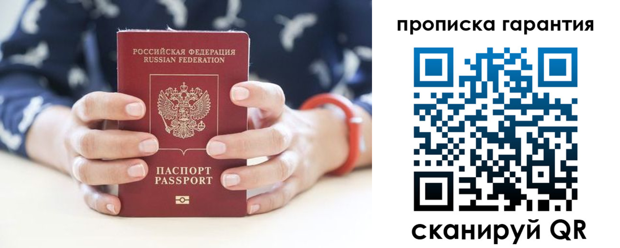 прописка от собственника в Красном Сулине