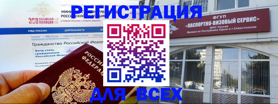 временная регистрация надежно в Красном Сулине