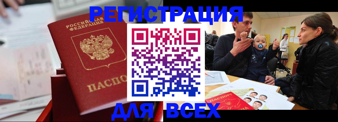 прописка 2025 в Красном Сулине