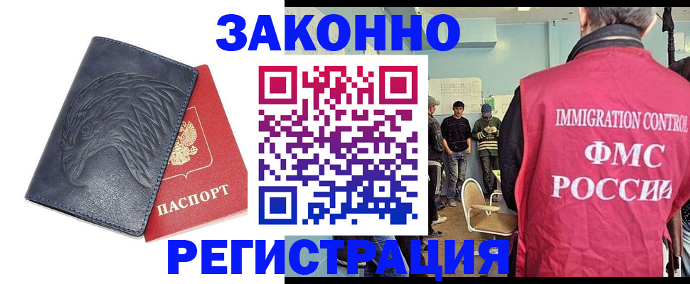 прописка паспорт в Красном Сулине