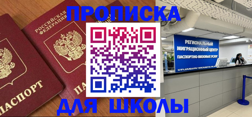временная регистрация собственник в Красном Сулине