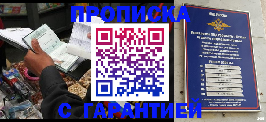 временная прописка в Красном Сулине