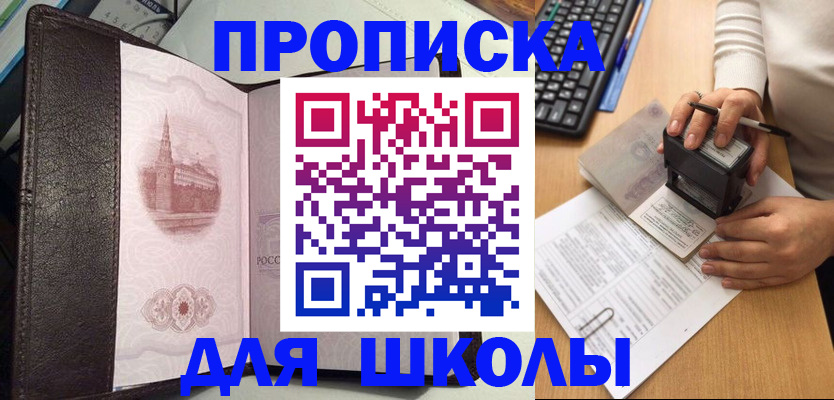 временная регистрация адрес в Красном Сулине