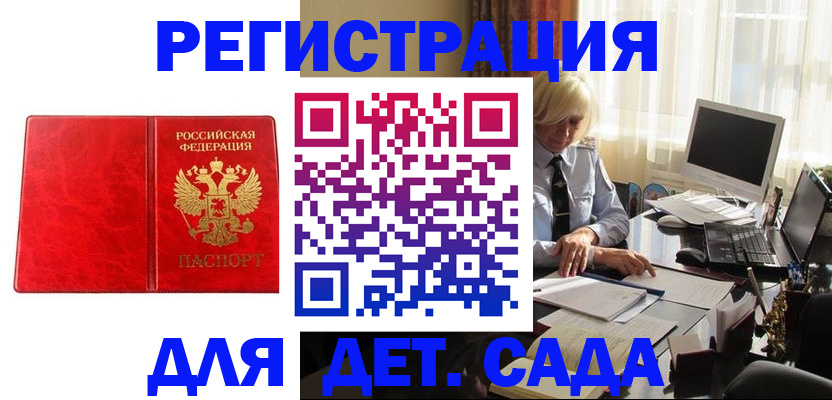 временная регистрация купить в Красном Сулине