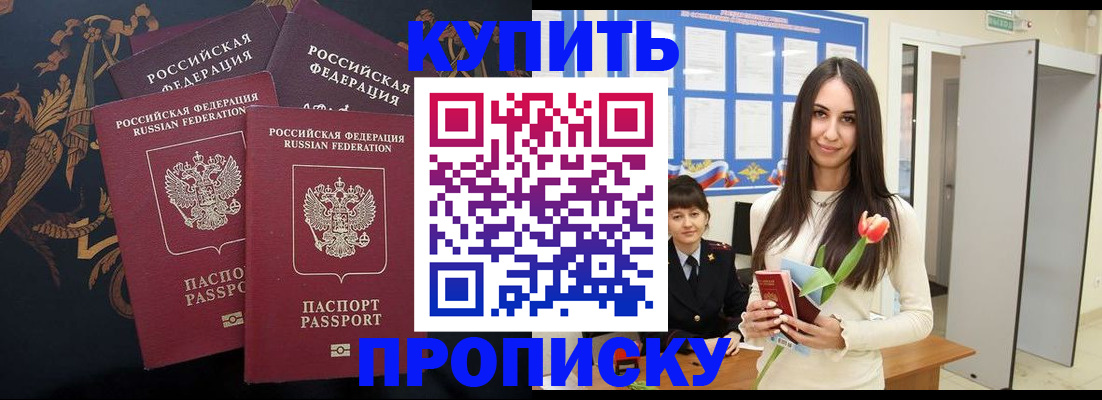 прописка гарантия в Красном Сулине