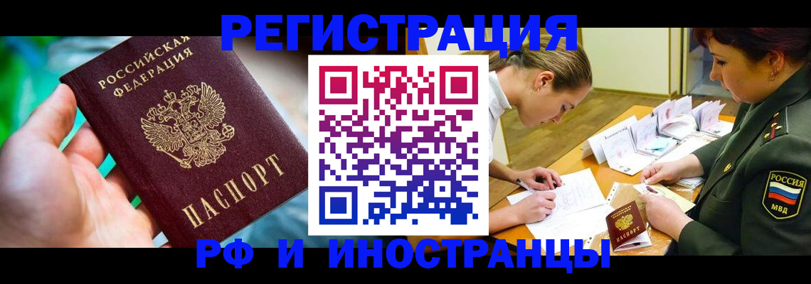 прописка в квартире в Красном Сулине
